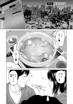 Page 25 of Itonamu Fuufu.
