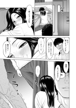 Page 31 of Itonamu Fuufu.