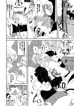 Page 122 of Koko ni Dokudoku