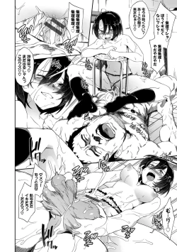 Page 140 of Koko ni Dokudoku