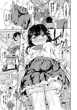 Page 165 of Koko ni Dokudoku