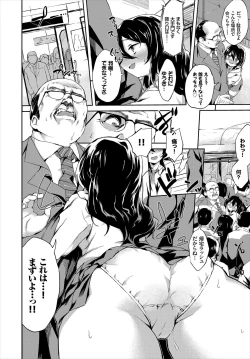 Page 194 of Koko ni Dokudoku