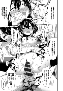 Page 203 of Koko ni Dokudoku