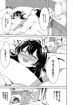 Page 206 of Koko ni Dokudoku