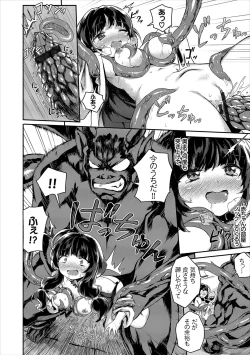 Page 222 of Koko ni Dokudoku