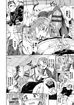 Page 64 of Koko ni Dokudoku