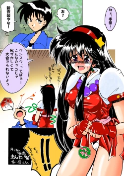 Page 3 of アテナのえほん