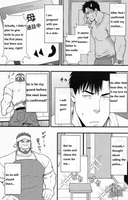 Page 8 of Banken ni Gochuui!