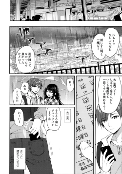 Page 10 of Hakoniwa no Hoshizora - No Day shall erase you from the memory of time