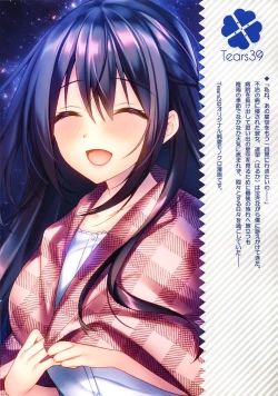 Page 38 of Hakoniwa no Hoshizora - No Day shall erase you from the memory of time