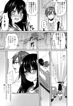 Page 9 of Hakoniwa no Hoshizora - No Day shall erase you from the memory of time
