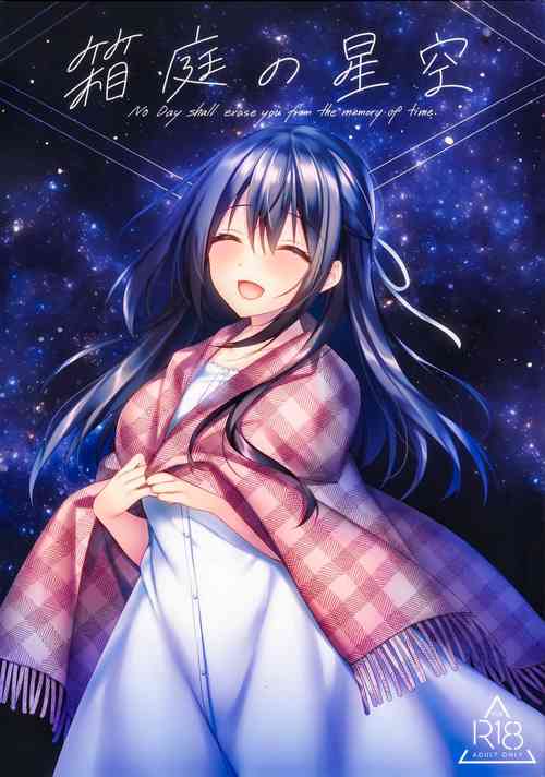 Download Hakoniwa no Hoshizora - No Day shall erase you from the memory of time