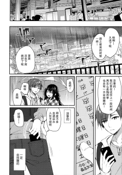 Page 11 of Hakoniwa no Hoshizora