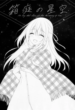 Page 3 of Hakoniwa no Hoshizora