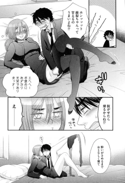 Page 129 of Onee-sama no Ai to Wagamama to Yokujou to