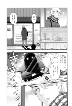 Page 176 of Onee-sama no Ai to Wagamama to Yokujou to