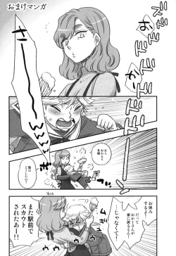 Page 195 of Onee-sama no Ai to Wagamama to Yokujou to