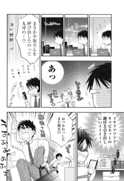 Page 33 of Onee-sama no Ai to Wagamama to Yokujou to