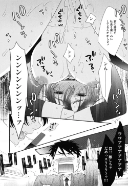 Page 43 of Onee-sama no Ai to Wagamama to Yokujou to