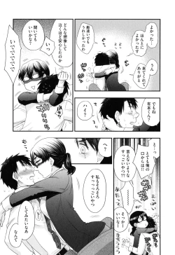 Page 52 of Onee-sama no Ai to Wagamama to Yokujou to