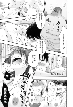 Page 56 of Onee-sama no Ai to Wagamama to Yokujou to