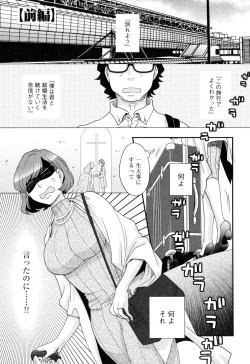 Page 66 of Onee-sama no Ai to Wagamama to Yokujou to