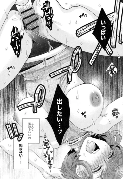 Page 82 of Onee-sama no Ai to Wagamama to Yokujou to