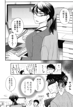 Page 9 of Onee-sama no Ai to Wagamama to Yokujou to