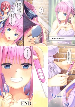 Page 21 of Fu-kun No Kodane Ga Itoshikute