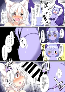 Page 10 of Anata no Karada Choudai Shimasu