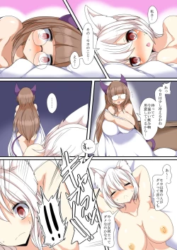 Page 5 of Anata no Karada Choudai Shimasu