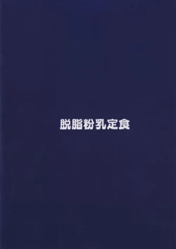 Page 25 of BB-chan ni Amayakasarenagara Shasei Kanri!