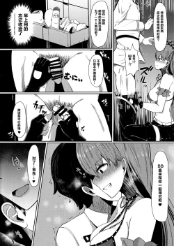 Page 5 of BB-chan ni Amayakasarenagara Shasei Kanri!