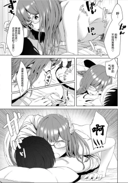 Page 14 of Gitai no Onna