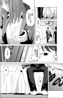 Page 3 of Gitai no Onna