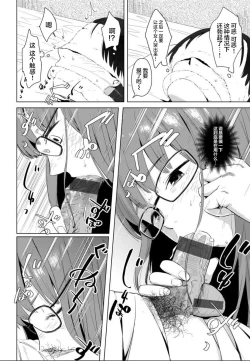 Page 9 of Gitai no Onna