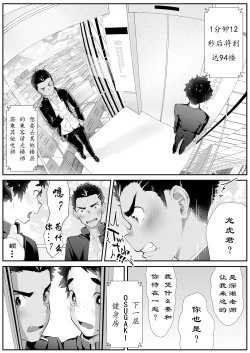 Page 8 of Osugaki Gym