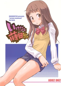 Page 1 of Ikenai Makita San