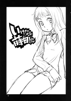 Page 2 of Ikenai Makita San