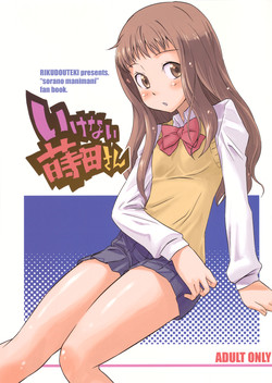 Download Ikenai Makita San