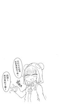 Page 28 of Nani ga Kuuki Amakune? 2