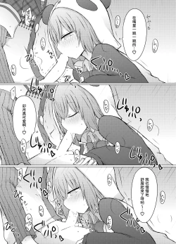 Page 9 of Nani ga Kuuki Amakune? 2