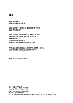 Page 27 of OneShota Atsume