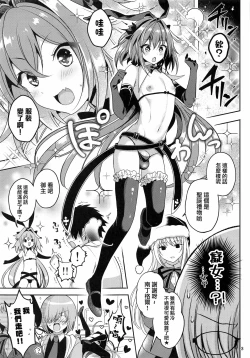 Page 5 of Master no Youbou de Saishuu Sairin ga Ero Ishou ni Natte Shimatta Astolfo-kun