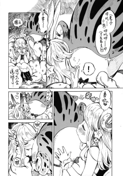 Page 4 of Tsuki yori Chikyuu yori Kimi ga Kirei da