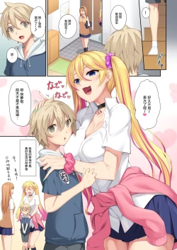 Page 3 of Onee-chan no Tomodachi ga Succubus de