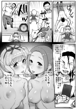 Page 4 of Saimin Katsudou! Raki Noeru-hen