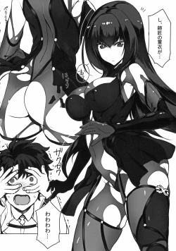 Page 4 of Shishou to H Shimakuru Hon