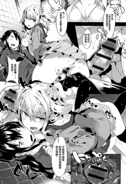 Page 19 of Hatsukoi Engage