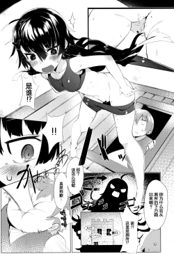 Page 201 of Hatsukoi Engage